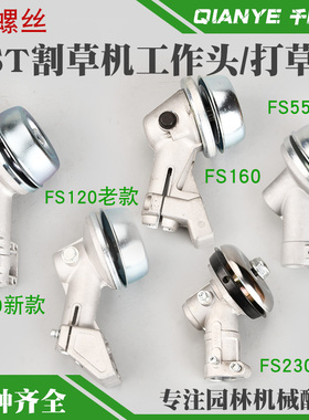 斯蒂尔FS120工作头新款FS55割草机打草头FS230打草机齿轮FS160