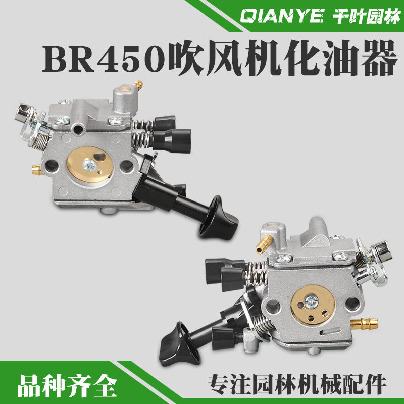 适配斯蒂尔BR450吹风机化油器背负式鼓风机风力灭火机吹雪机配件,农机/农具/农膜,割灌机/割草机/油锯,淘宝优惠券,粉丝福利购,淘宝优惠卷