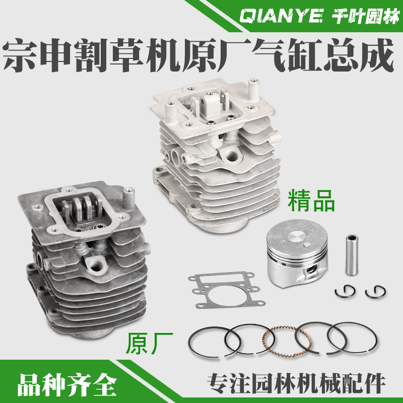 宗申S35/悍将原厂气缸总成活塞环