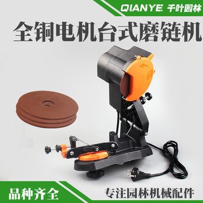 磨链机电动台式油锯链条
