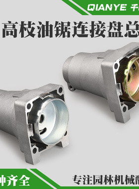 TU26高枝油锯连接盘总成G26高空绿篱机输出座34F离合器连接器配件