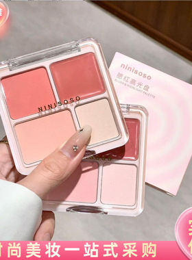 ninisoso高光心心恋恋腮红高光盘自然裸妆面部提亮膨胀