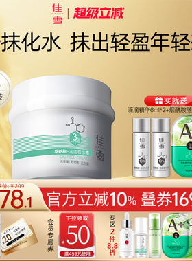 佳雪烟酰胺面霜熬夜补水保湿滋润提亮改善暗黄熬夜肌护肤品官方