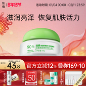 佳雪果酸嫩肤精华霜面部精华原液补水保湿 面霜提亮肤色水嫩润滑