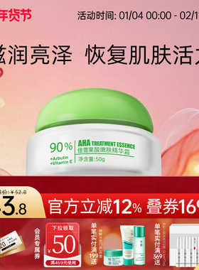 佳雪果酸嫩肤精华霜面部精华原液补水保湿面霜提亮肤色水嫩润滑