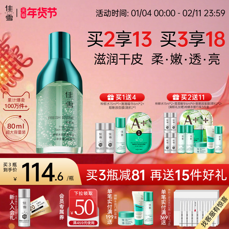 ��ѩ����ˮ����Һ����Һ������ά��������ˮ��ʪ�����Ͱ�ҹ���� 240.48Ԫ��2��(��120.24Ԫ/��)