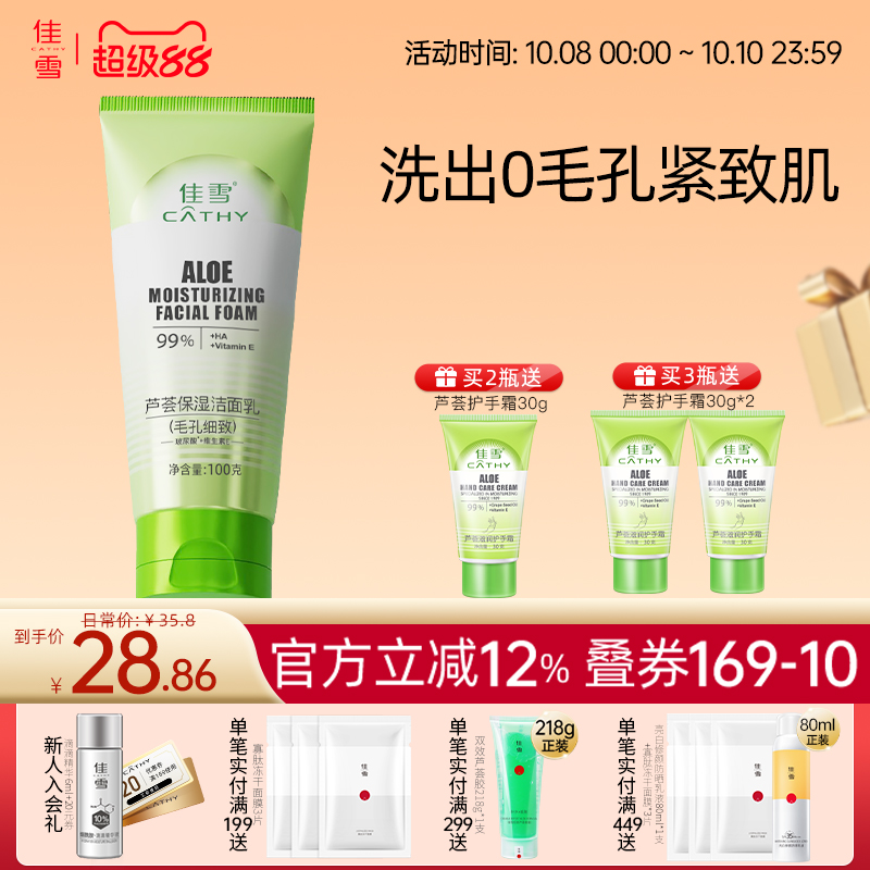 中国细致毛孔泡沫洁面平衡水油