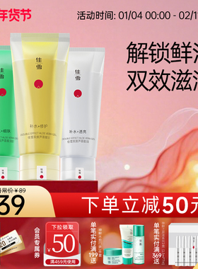 佳雪双效芦荟胶保湿凝胶晒后呵护补水啫喱霜大容量面部全身面霜