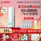 佳雪10%烟酰胺滴滴精华液肌底液提亮保湿 面部精华原液女官方正品