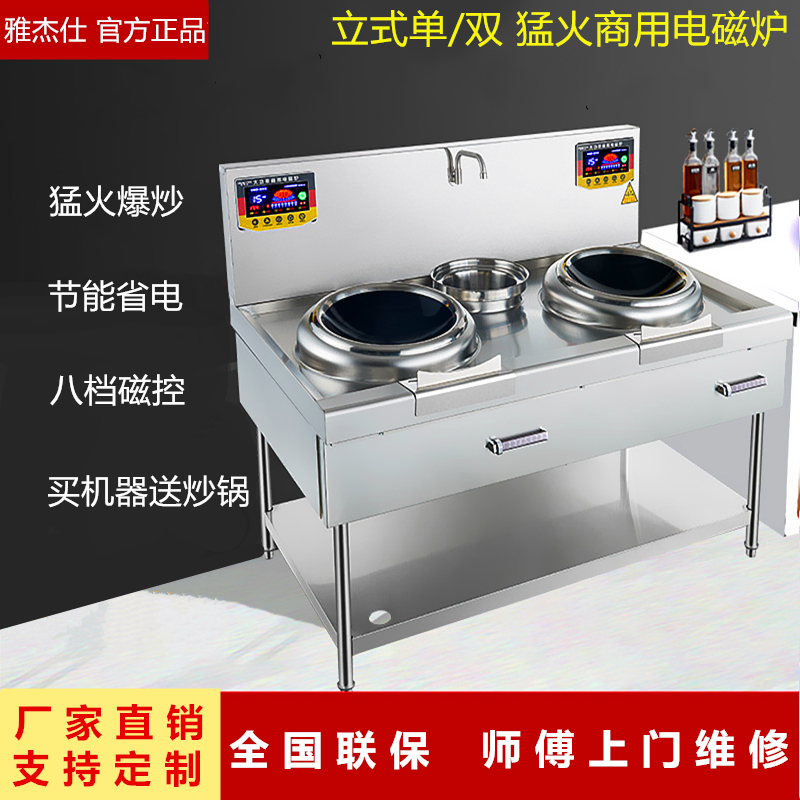 商用电磁炉电磁灶双头大功率凹面6-15KW爆炒食堂饭店电炒锅炒炉