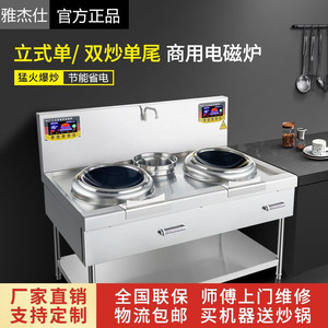 商用电磁炉电磁灶双头大功率凹面6-15KW爆炒食堂饭店电炒锅炒炉