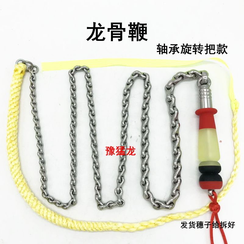 龙骨实体材质户外中老年人鞭子