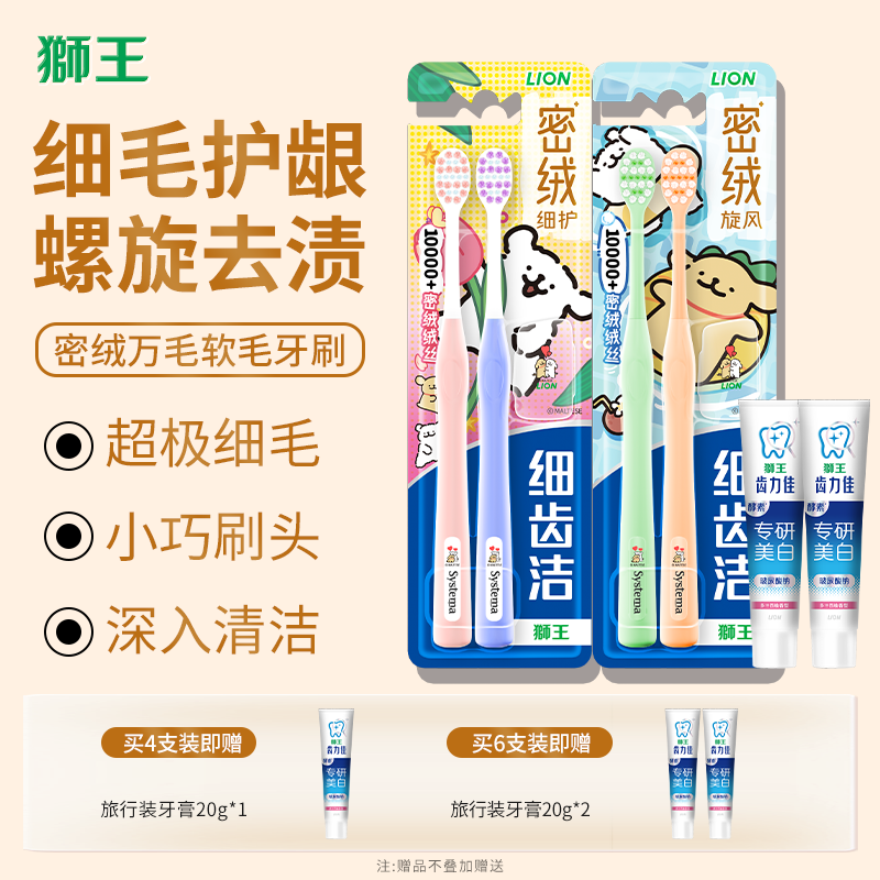 线条小狗联名款密绒软毛呵护牙龈