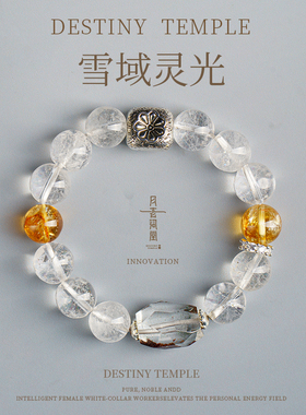 月老祠堂天然白水晶黄水晶手串绿幽灵手链男女款手串女款饰品礼物