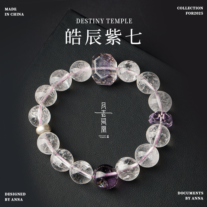 万象之力白水晶超七手串女款新款