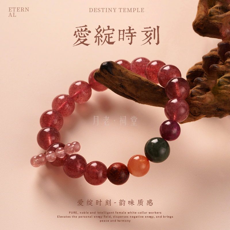 月老祠堂爱绽时刻手链女碧玺手串