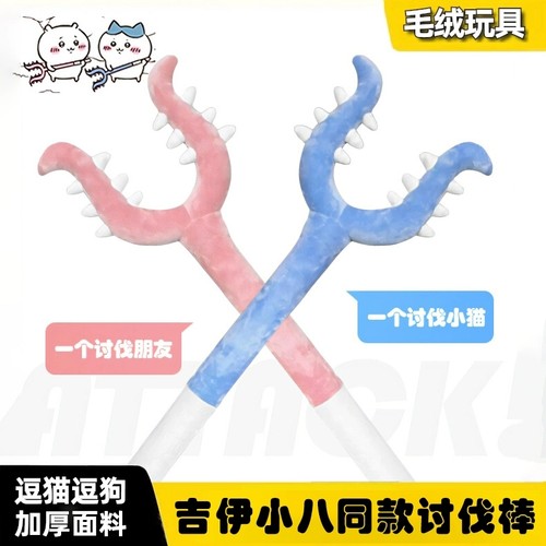 吉伊卡哇小八乌萨奇毛绒玩具