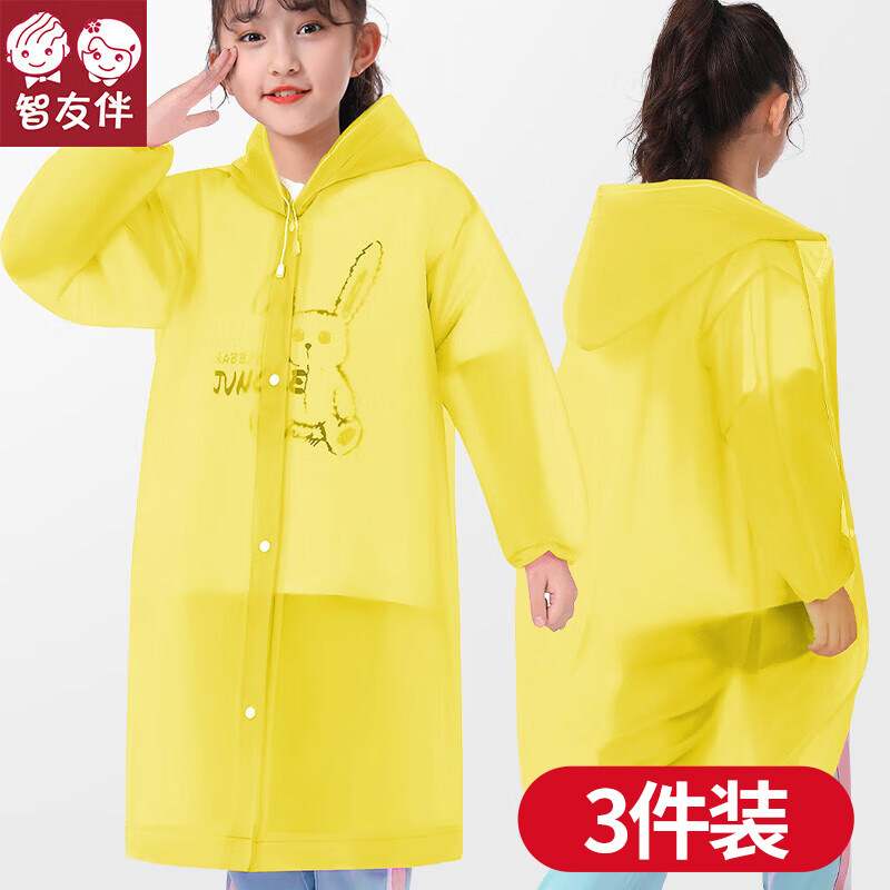 儿童雨衣男童女童便携简易非一次性EVA雨具小学生书包雨披