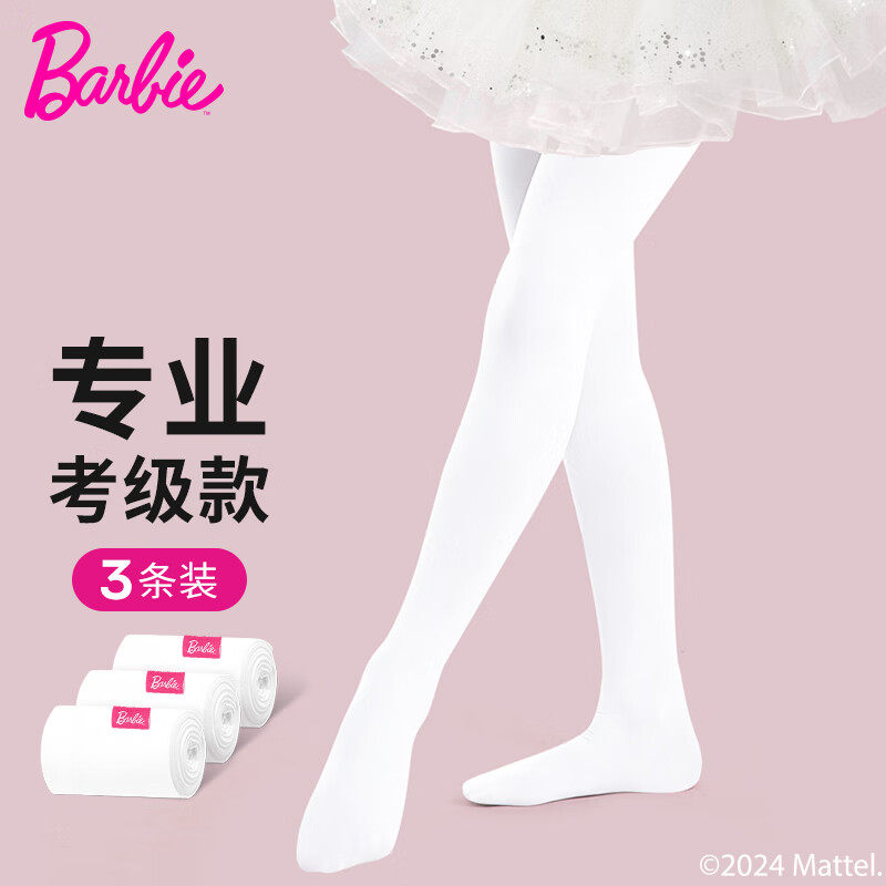 芭比儿童连裤袜女童舞蹈袜春秋薄款白色丝袜女孩打底裤跳舞打底袜