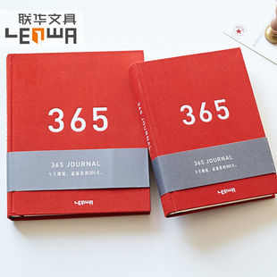 联华文具创意365天日记本手帐简约日程本复古笔记本学生记事本子