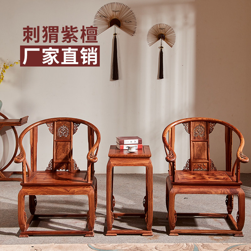 花梨木三件套椅 图片 价格 多少钱 什么值得买