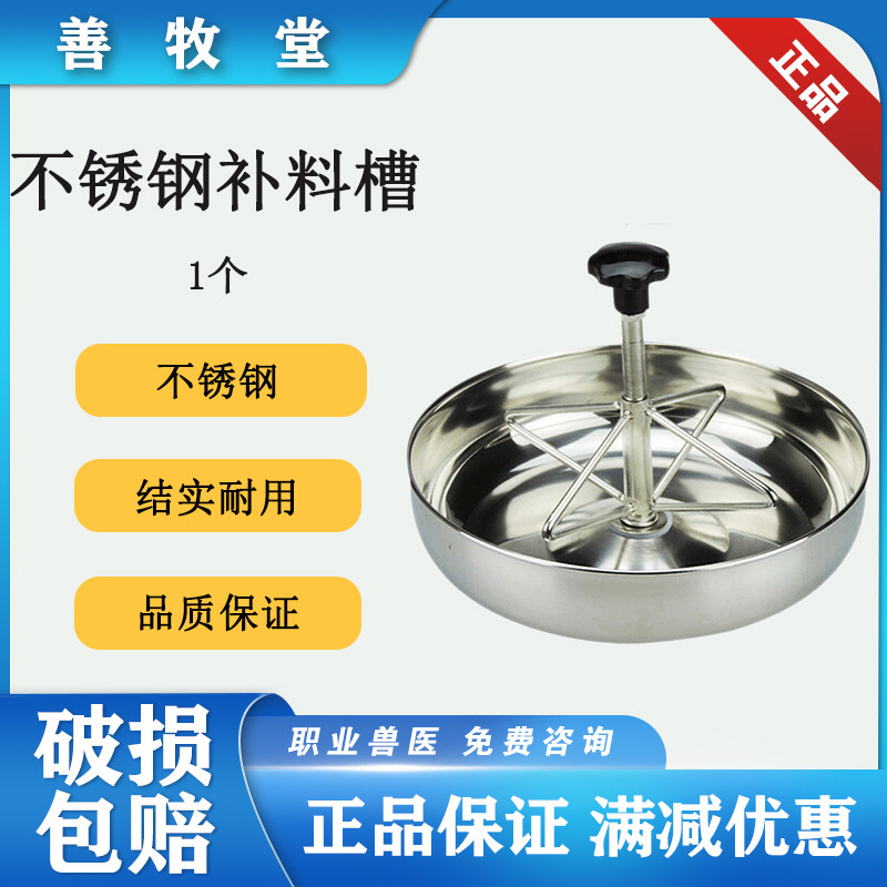 兽用仔猪不锈钢补料槽大号包邮小猪奶粉槽猪场养殖产床用小猪料盆高性价比高么？