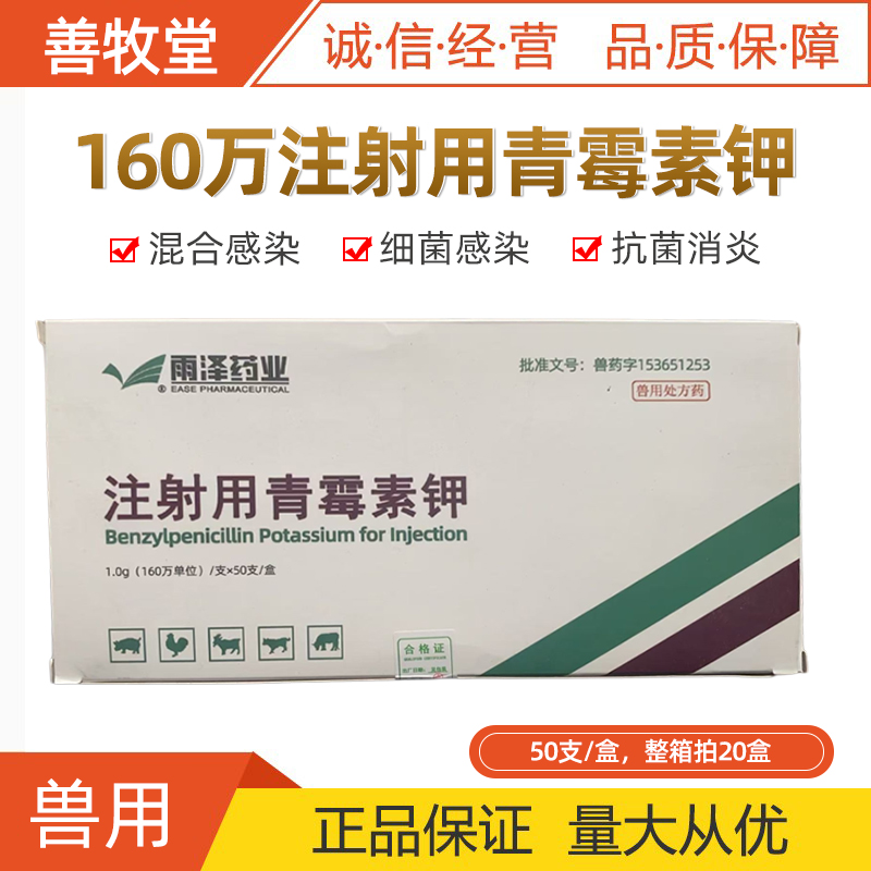 160万青霉素钾， 50支/盒，包邮。