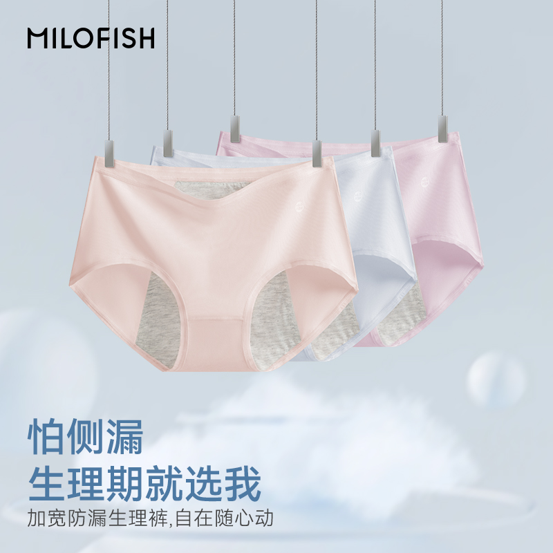 米乐鱼少女生理裤月经加宽裆防漏