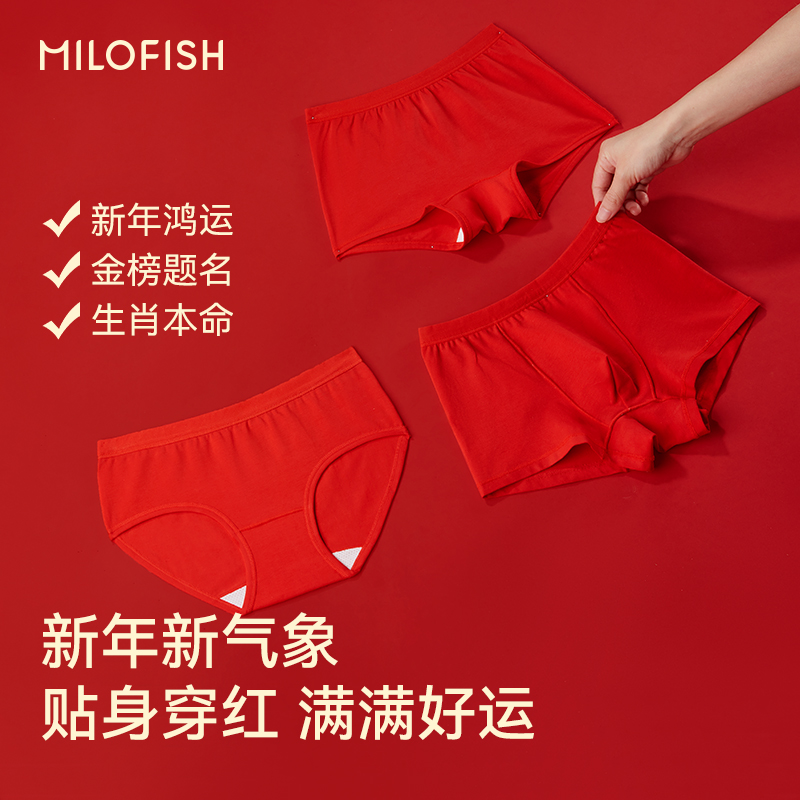 米乐鱼儿童本命年红色内裤纯棉A类12岁2026马年学生三四角平短裤