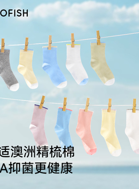 米乐鱼儿童袜子棉袜a类男女宝宝色10A抑菌无骨春秋款中筒袜子