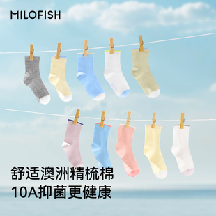 米乐鱼儿童袜子棉袜a类男女宝宝色10A抑菌无骨春秋款中筒袜子