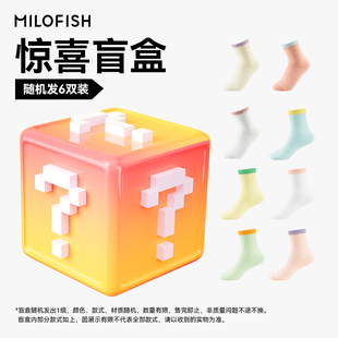 【惊喜福袋】儿童中筒四季袜盲盒随机色礼包