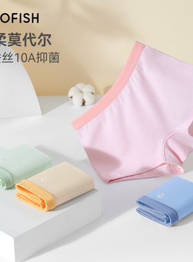 米乐鱼儿童内裤女童10A抑菌中莫代尔四角裤不夹PPa类平角短裤男童