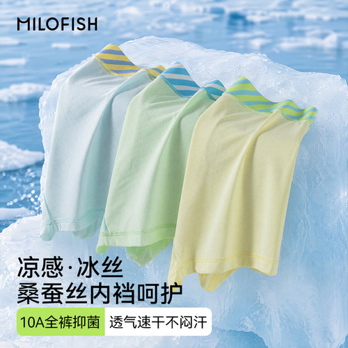 冰丝透气夏季薄款儿童青少年内裤
