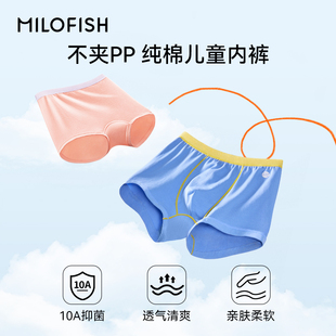 米乐鱼男女童内裤儿童纯棉a类四角裤3条装