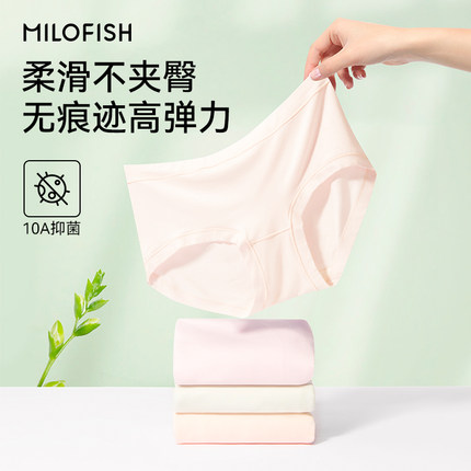 米乐鱼内裤女士2025新款7A抗菌无痕中腰透气夏季薄不夹臀三角短裤