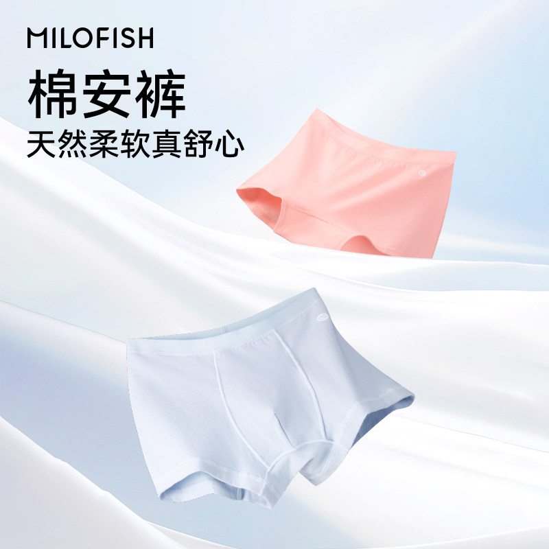 米乐鱼儿童纯棉内裤10A抑菌中大童四角平角短裤男女孩宝宝不夹PP