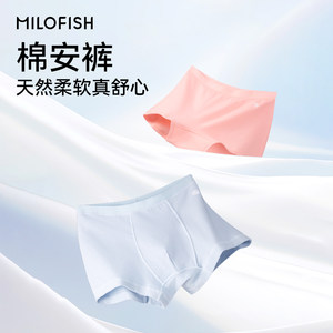 米乐鱼儿童纯棉内裤10A抑菌中大童四角平角短裤男女孩宝宝不夹PP