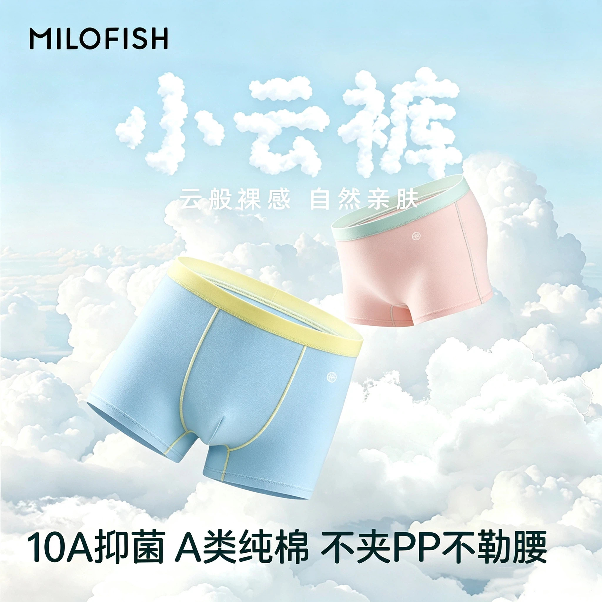 儿童纯棉内裤10A抑菌平四角短裤