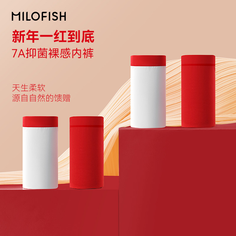 MILOFISH米乐鱼新年儿童内裤本命年红色7A抑菌男女童平角裤蛇年