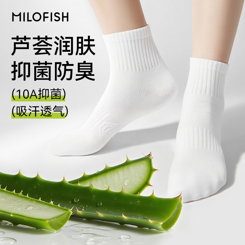 米乐鱼芦荟精油10A抑菌袜子女士新款透气防臭吸汗春秋中长筒棉袜
