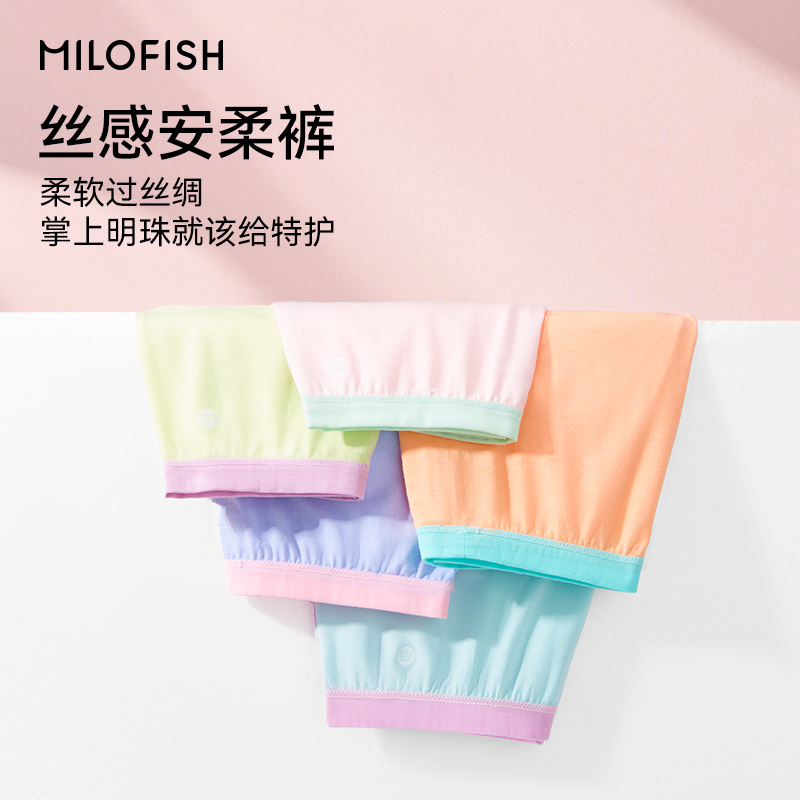 米乐鱼女童内裤儿童不夹屁屁平角四角短裤小宝宝PP中大童纯棉a类