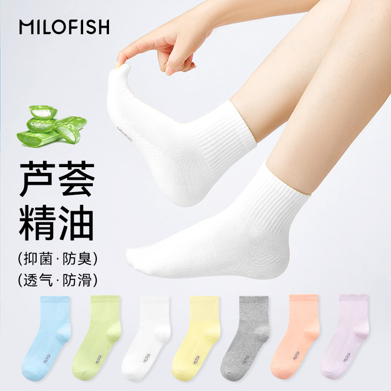 儿童袜子10A抑菌秋冬季新款芦荟精油防臭吸汗男女学生无骨中筒袜,童装/婴儿装/亲子装,儿童袜子(0-16岁),淘宝优惠券,粉丝福利购,淘宝优惠卷