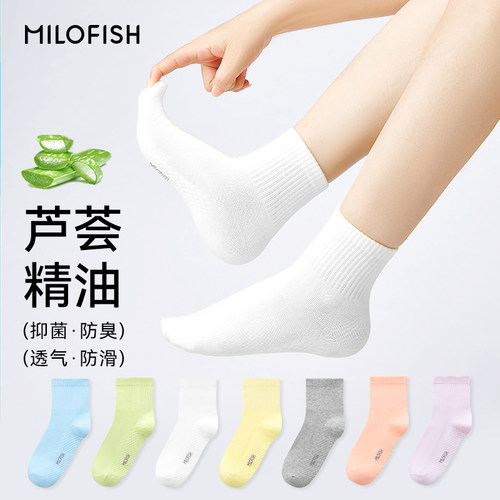 儿童芦荟精油防臭吸汗10A抑菌袜