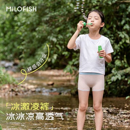 儿童冰丝内裤10A抑菌夏透气短裤