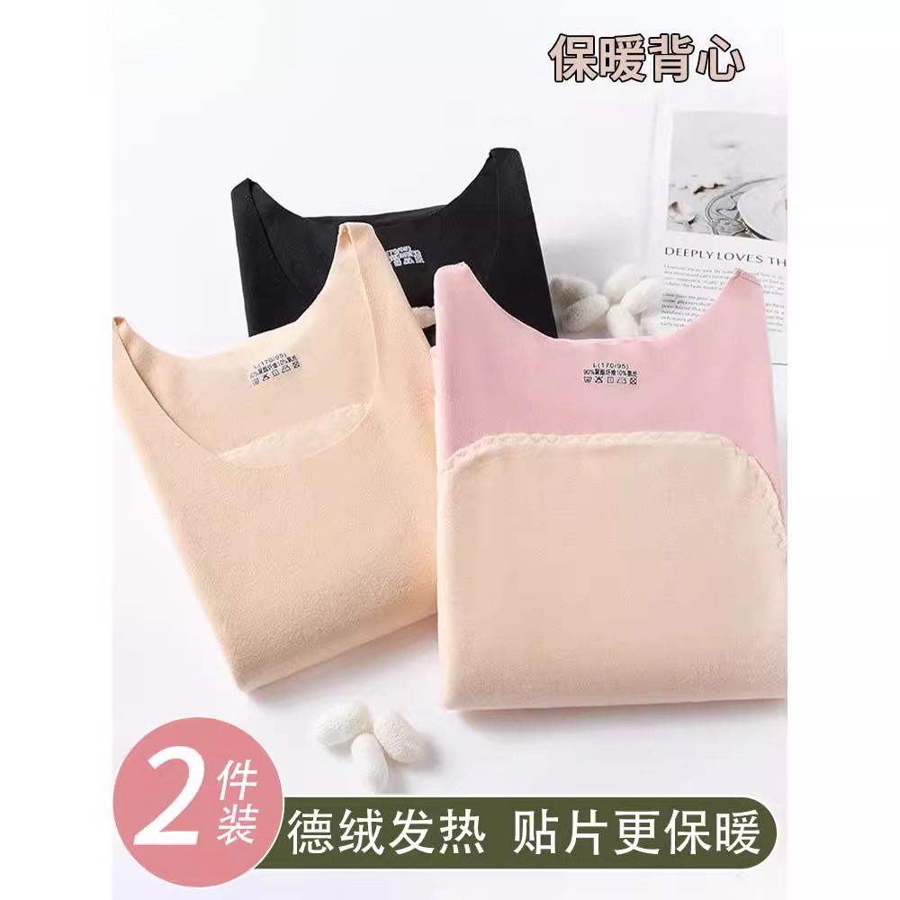 德绒发热内衣无痕保暖背心女士加绒加厚打底衫无袖上衣秋冬季内搭