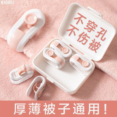 被子固定器无针安全隐形冬季防跑神器床单防滑夹厚被套被罩被角扣