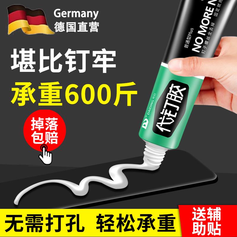 免钉胶强力胶墙面瓷砖专用玻璃胶强力胶速干瓷砖粘胶毛巾置物架贴墙专万用代钉胶免打孔胶水能粘接固定墙面粘