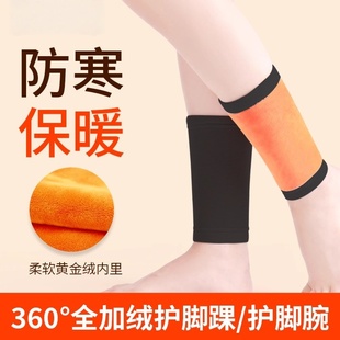 护脚踝脚脖子保暖套男女护套加绒加厚护脚腕脚套关节冬季 骑行神器