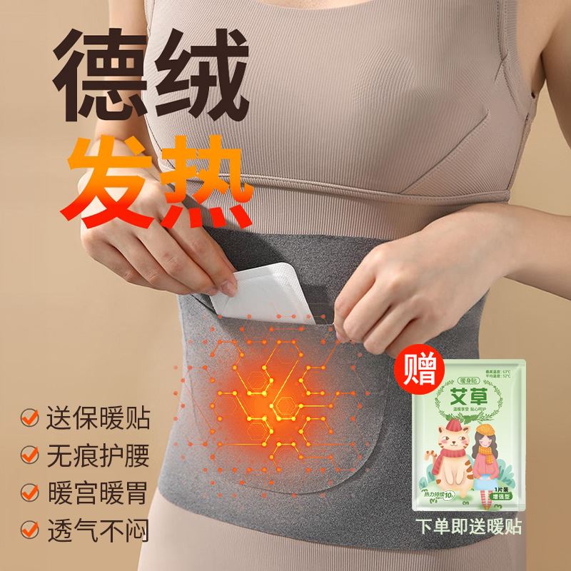 保暖宫护腰带加口袋女士2025秋冬季护肚子暖胃姨妈腰部防着凉暖腹